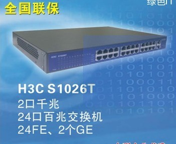 H3C S1026T 2ǧ24ڰ׽